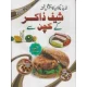 Chef Zakir Kay Kitchen Say by Zakir Qureshi