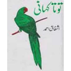 Tota Kahani by Ashfaq Ahmed