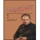 Majmua Mustansar Hussain Tarar by Mustansar Hussain Tarar