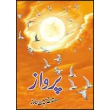 Parwa by Mustansar Hussain Tarar