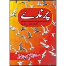 ParindayUrdu by Mustansar Hussain Tarar