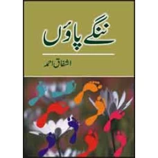 Nangay Paoon by Ashfaq Ahmed