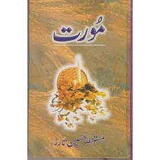 MooratUrdu by Mustansar Hussain Tarar