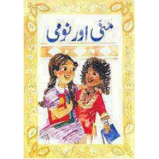 MUNNI AUR NOMI pb by Nishat Naqvi