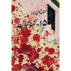 15 Kahaniyan by Mustansar Hussain Tarar