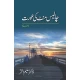 Chalees Minat ki Aurat  by Dr Saleem Akhtar