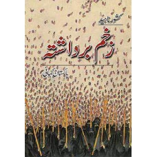 Zakham Bardhaashta by Kishwar Naheed