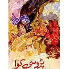 Parosi Kawa by Shamsa Khalil Hassan