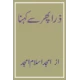 Zara Phir Say Kehena by Amjad Islam Amjad