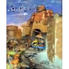 Insan aur Devta by Naseem Hijazi