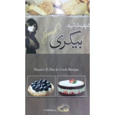 Chef Shazia Bakery Guide Jahangir Cooking Books by 