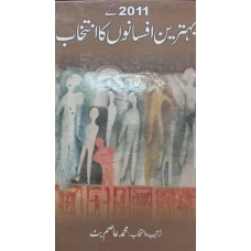 2011 Kay Behtreen Afsano Ka Intekhab by MUHAMMAD ASIM BUTT