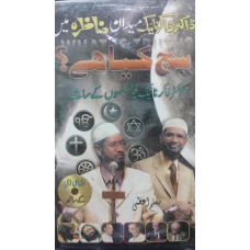 Such Kaya HWith Dvd by Dr Zakir Naik