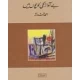 Be Aawaz Gali Cochon Main by Ahmed Faraz