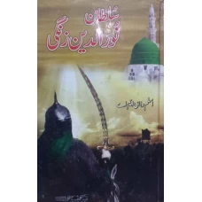 Sultan Noor ud din zangi by Shaikh Mohammad Siddiq Manshavi