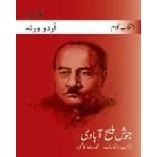 IntikhabeKalam Josh malihabadi by Zafar