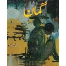 Guman by Arshad Waheed