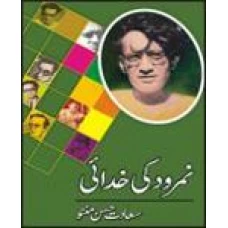 Namrood Ki Khudaai by Saadat Hasan Manto