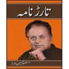 Tarar Nama Book by Mustansar Hussain Tarar