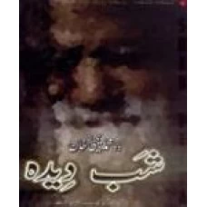 ShabeDida by Baba Muhammad Yahya Khan