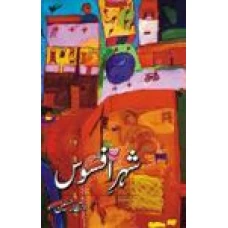 ShehreAfsoos by Intezar Hussain