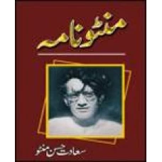 Manto Nama by Sadaat Hassan Manto