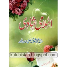 Islami Shadi by Maulana Mohammad Ashraf Ali Thanvi