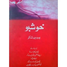 Khushboo by Parveen Shakir