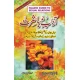 Adab e Mubashrat by Dr.Aftab Ahmed Shah