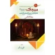 The Magic (Urdu Translation) by Rhonda Byrne