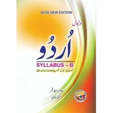 GCSE O Level Urdu Syllabus B by Amir Waheed