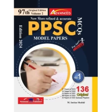 PPSC Model Papers MCQs 97th edition Vol 2 By M Imtiaz Shahid - Advanced Publisher