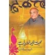 Mohbbat Aisa Darya h by Amjad Islam Amjad