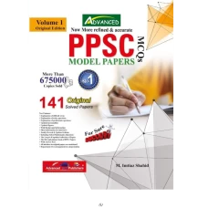 PPSC Model Papers MCQs 97th edition Vol 1 By M Imtiaz Shahid - Advanced Publisher